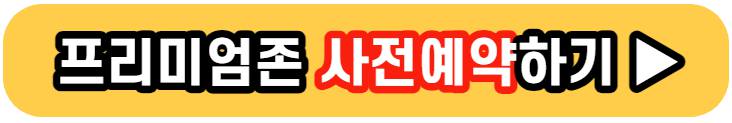 치맥페스티벌 기본정보