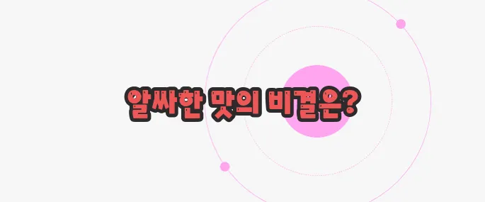 부추김치 맛있게 담그는법 한번 정확하게 알아보도록 하죠