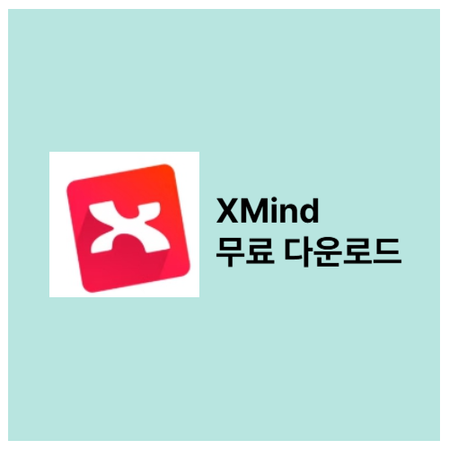 엑스마인드 썸네일