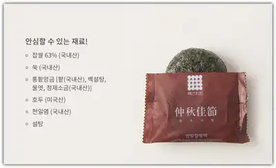 백년화편 밥알찹쌀떡