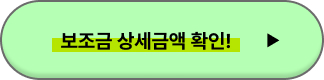 노후경유차 조기폐차 지원금 신청방법