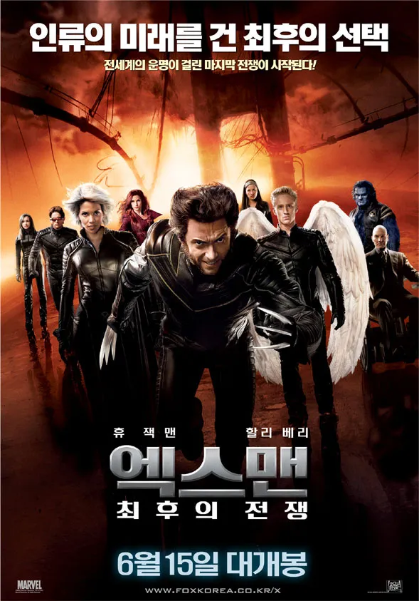 영화 엑스맨3최후의전쟁 포스터