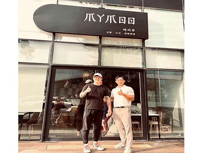 마이무
