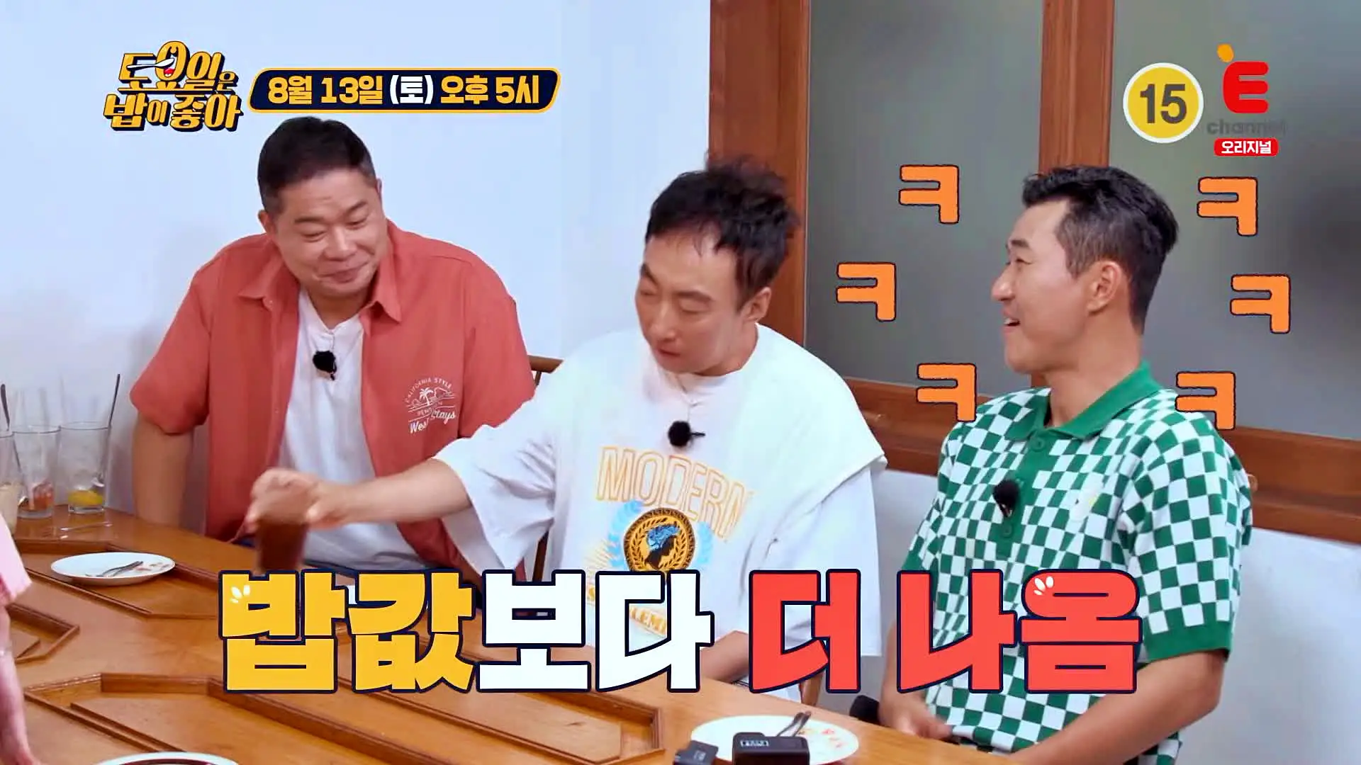 토요일은 밥이좋아 정통 프랑스 디저트 밀푀유 레몬타르트 파리브레스트 티라미스 우리팥라떼, 호지차, 카라멜카페 맛있는 베이커리 카페 군산 맛집 추천 토밥즈 방송정보