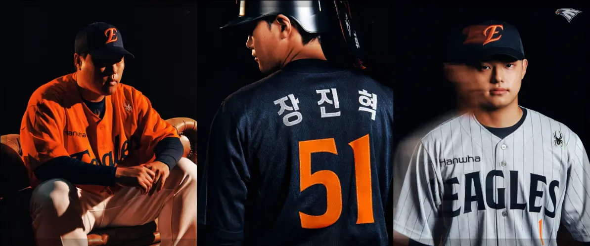 한화 이글스 새 유니폼