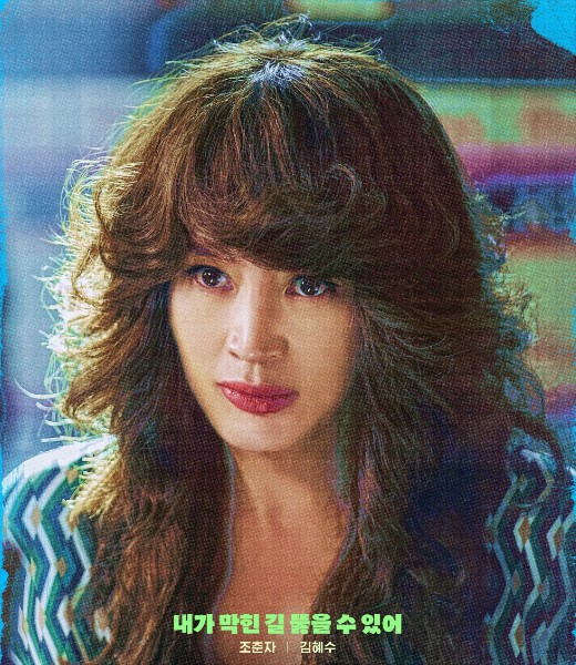 영화 밀수 다시보기 등장인물 김혜수