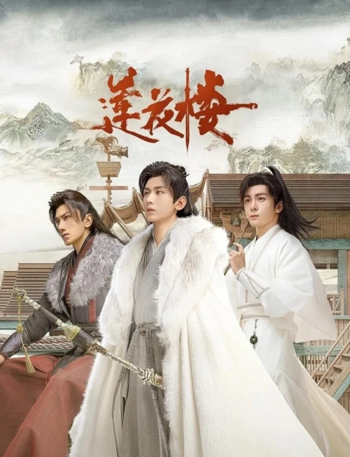 연화루-3인포스터