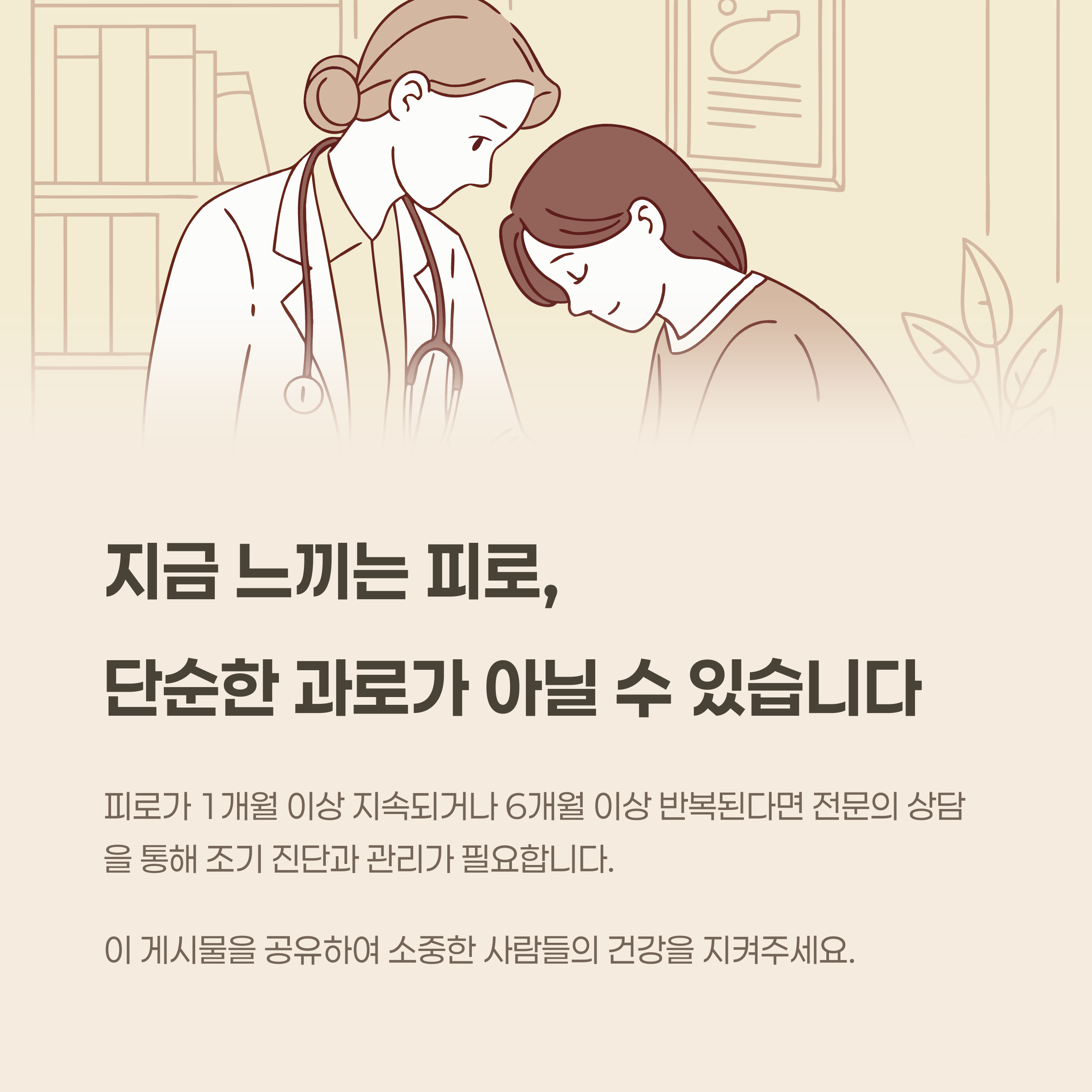 증상이 지속된다면 전문가 상담이 최선