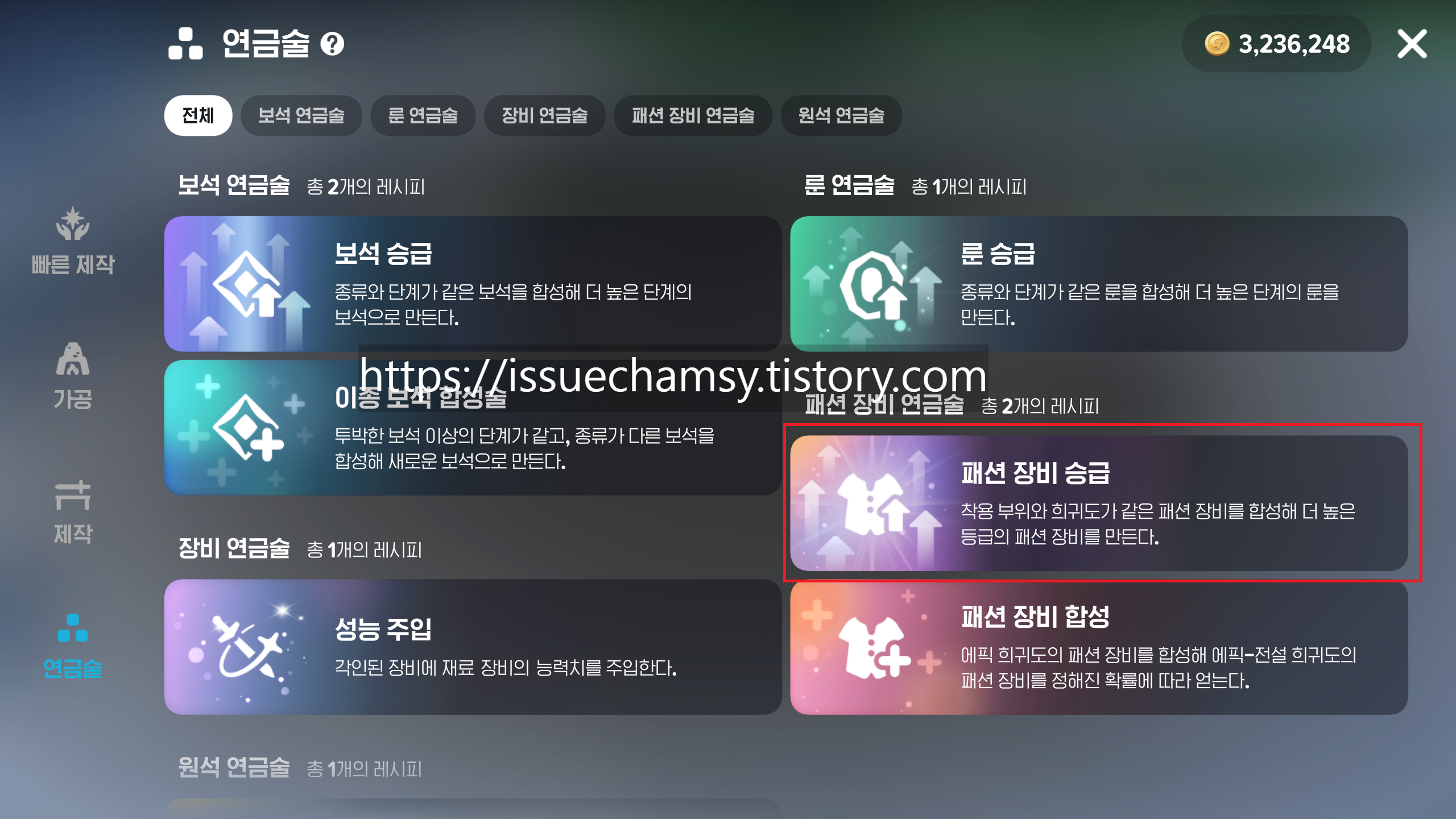 edited_패션승급.png