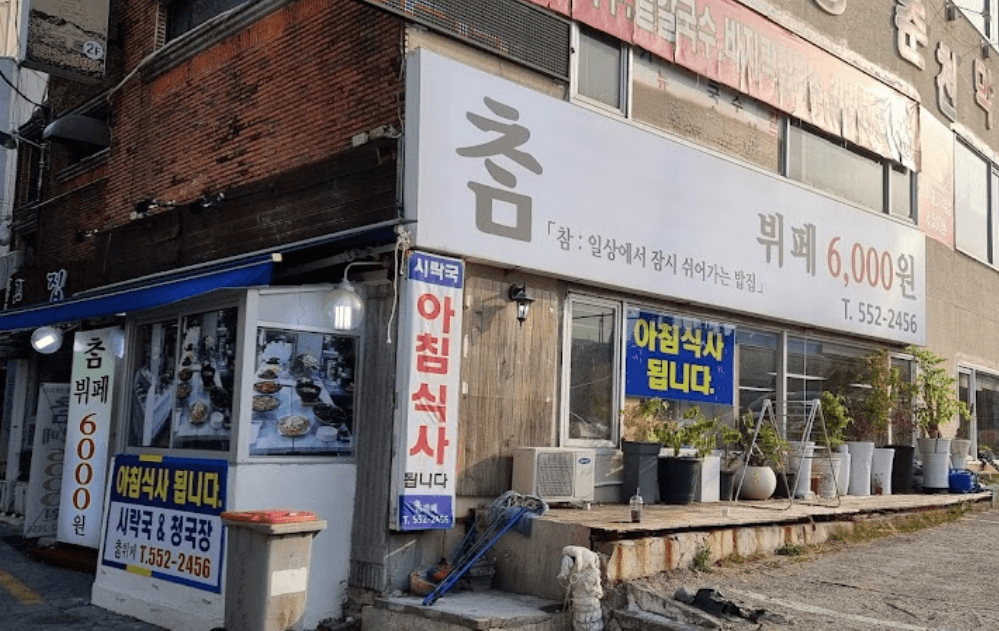 생생정보통 돼지불고기 한식부페 부산 동래구 맛집