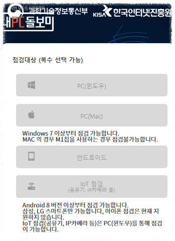 내PC 돌보미