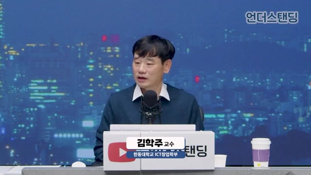 한동대 김학주교수