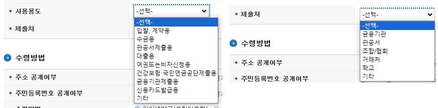 소득금액증명원 발급하기(홈택스)