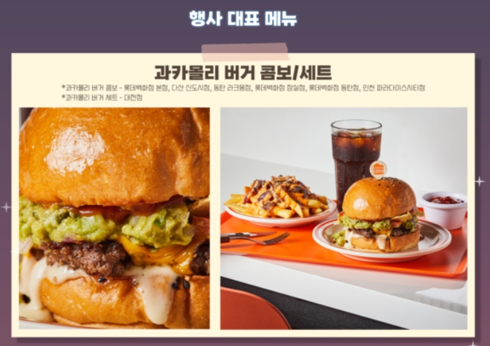  2025 아메리칸 버거위크 행사매장 멜팅소울 