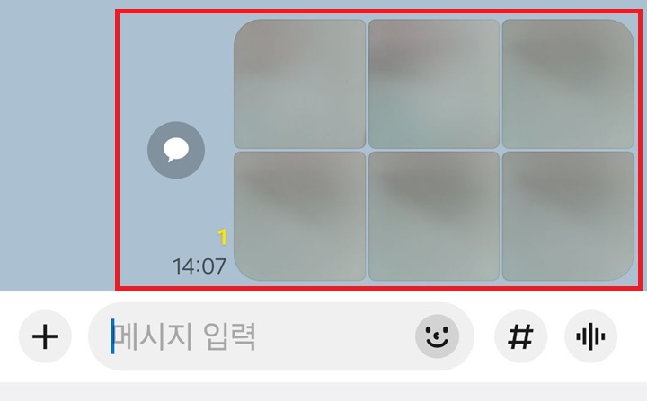 카톡 채팅방에 묶어서 전송된 것 보임