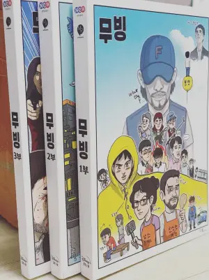 강풀 만화 순서