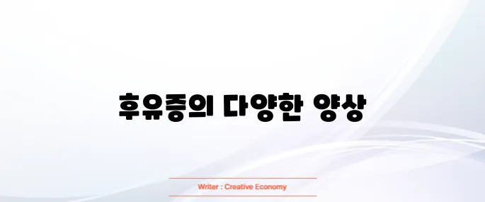 뇌출혈 후유증