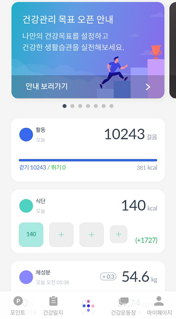 코로나 감기
