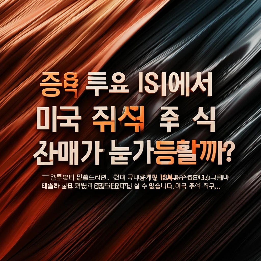 중개형 ISA 미국 주식 투자 대신 ..