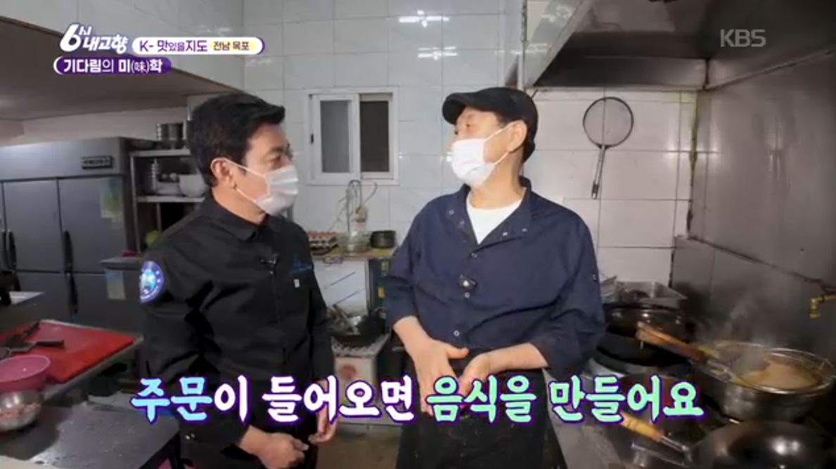 6시내고향(K맛있을지도)