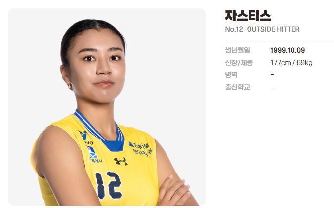 현대건설 자스티스