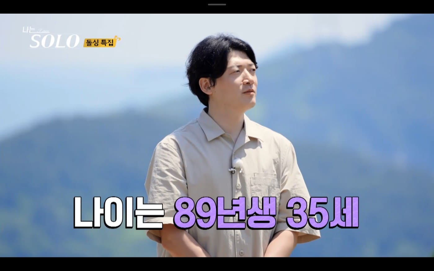 나는 솔로 22기 돌싱 특집 남자 출연진 자기소개 : 직업, 나이, 사는 곳, 이혼 사유, 자녀 유무 등 정리(영수, 영호, 영식, 영철, 광수, 상철, 경수)