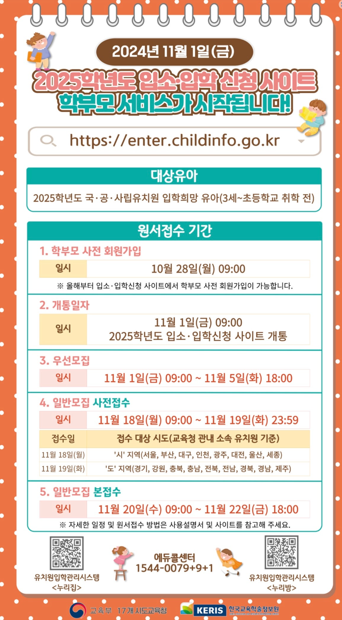 처음학교로 유치원