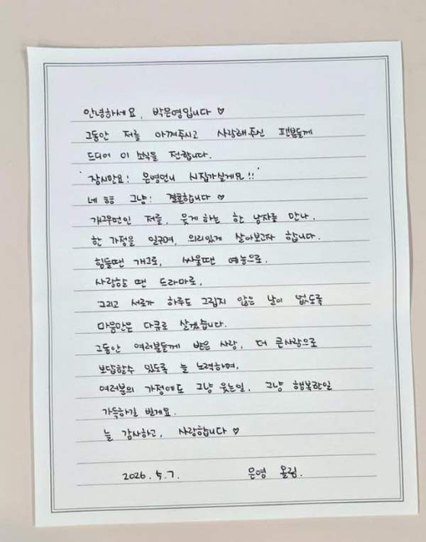 박은영 개그우먼 결혼 발표! 5살 연하 사업가 남편 누구? 나이 프로필 개콘 학력 고향 유행어 근황 총정리