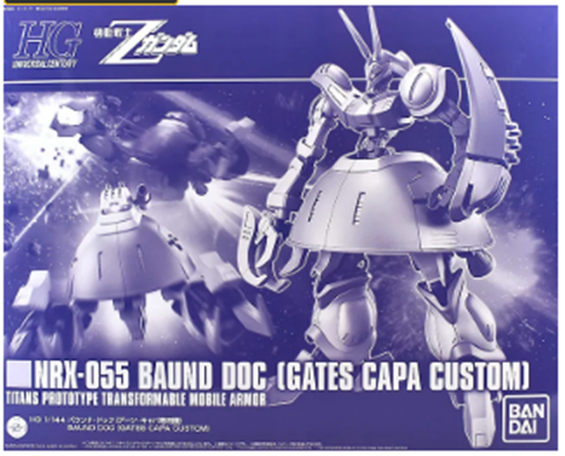 바운드 독 HG 한정판 박스아트입니다.