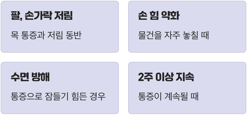 이럴 땐 망설이지 말고 병원으로