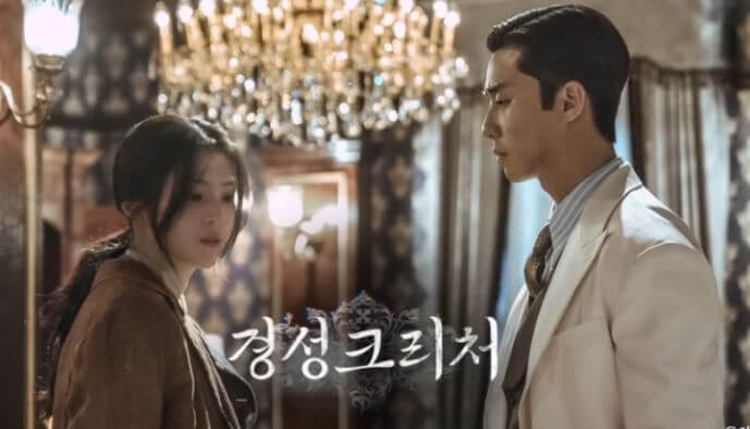 경성크리처 박서준 한소희