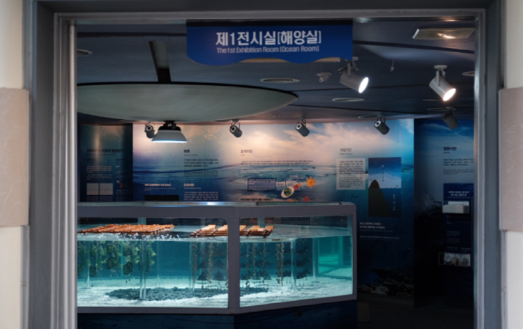통영 수산과학관