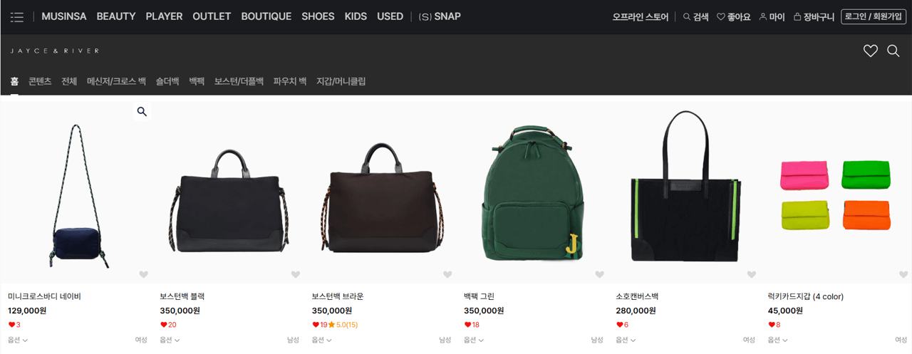 무신사 제이스앤리버 바로가기