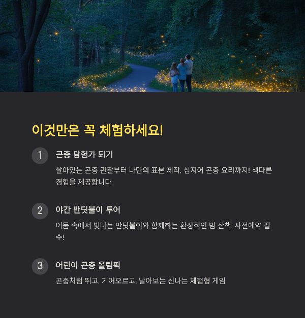 이것만은 꼭 체험하세요!