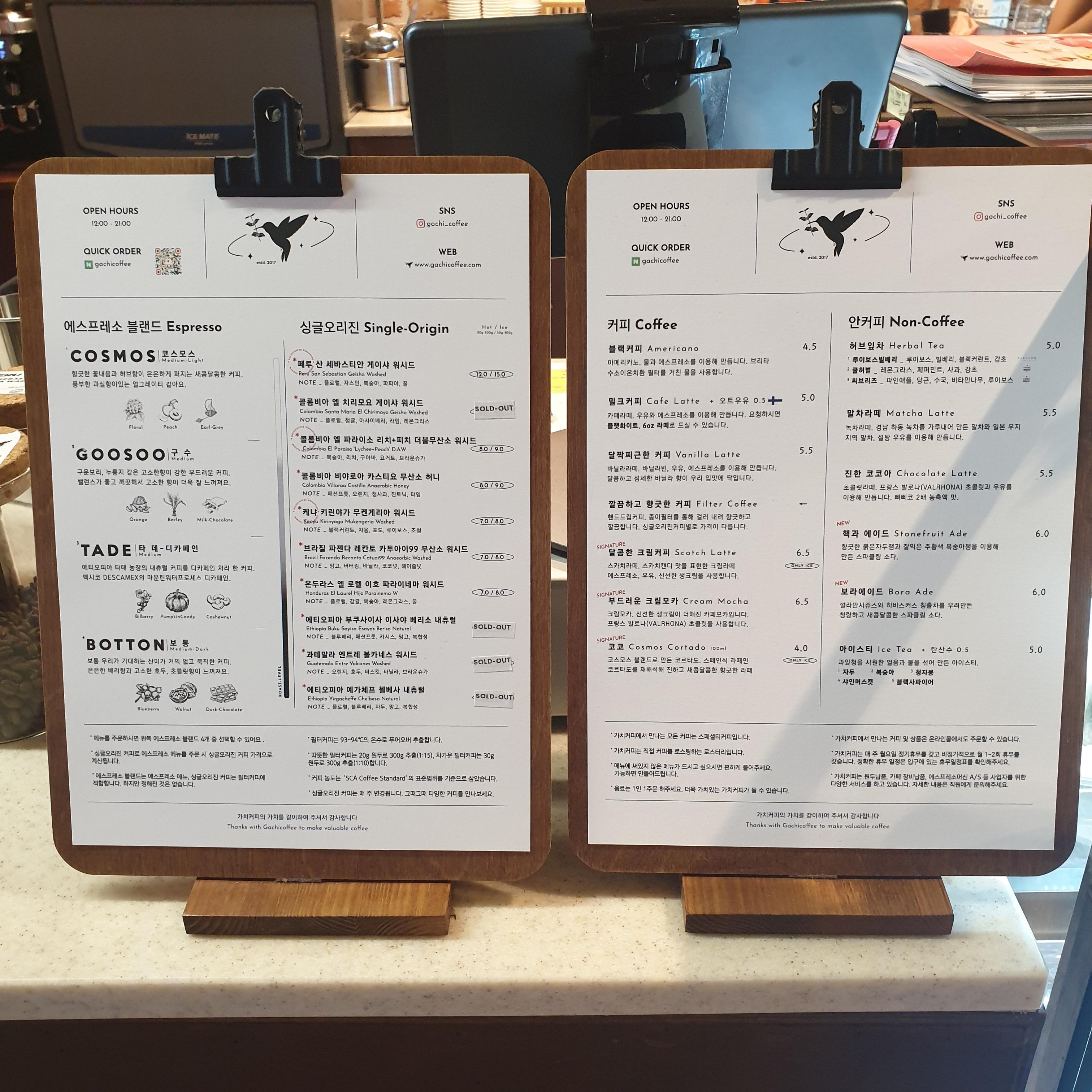 여수 카페 투어: 가치커피(gachi Coffee), 여수 스페셜티 커피 전문점_메뉴판