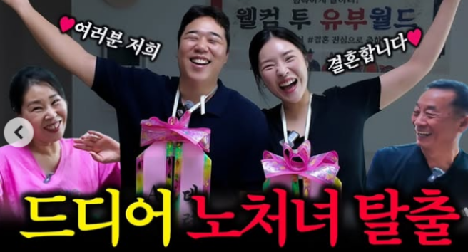 한윤서 10월 결혼