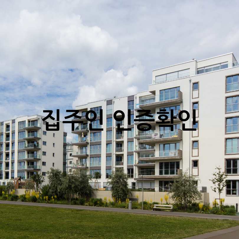 당근마켓부동산직거래