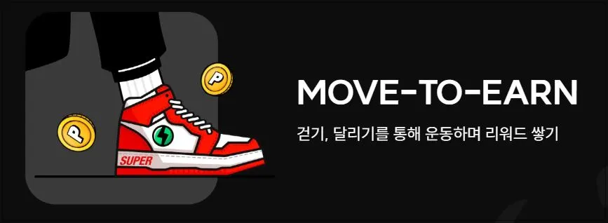 슈퍼워크-m2e