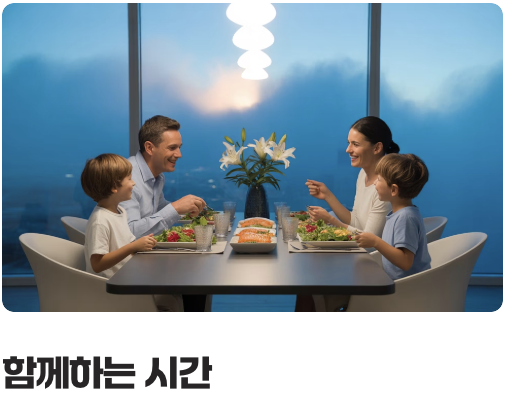 '알약'이 아닌 '식사'를 통한 즐거움