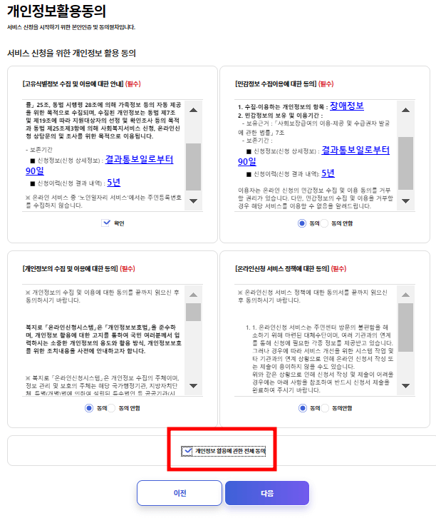 2024 에너지바우처 온라인 신청