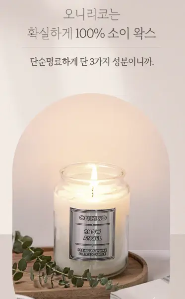 소이왁스
