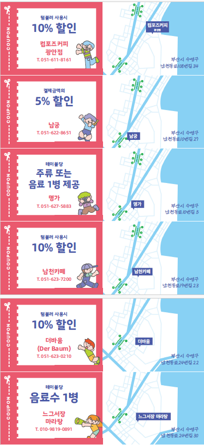 광안리 어방축제 (부산) BEST5 프로그램, 할인쿠폰, 주차장