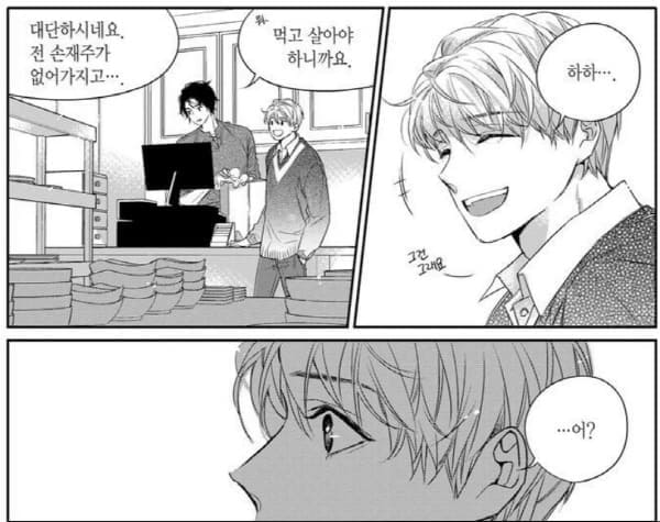 비의도적연애담