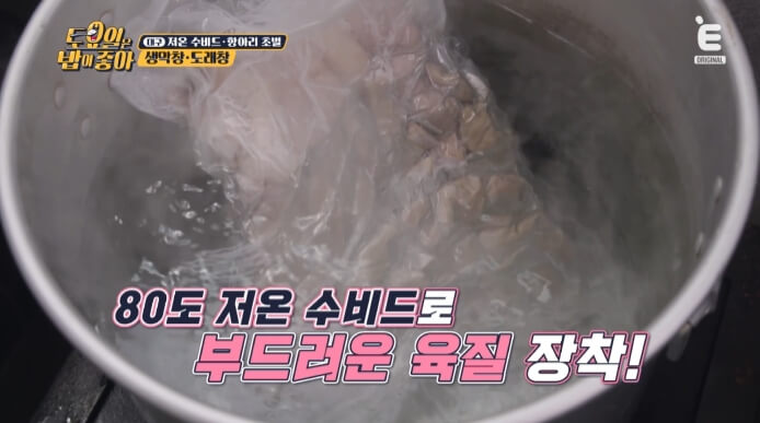 저온수비드