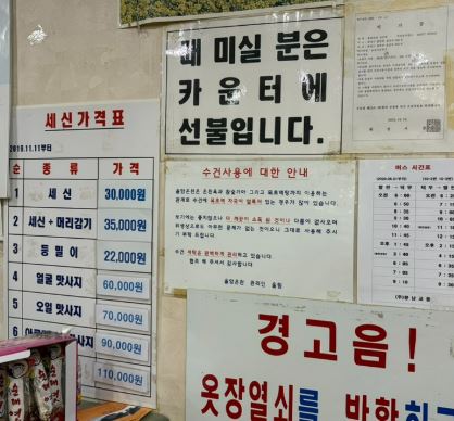 율암온천 세신