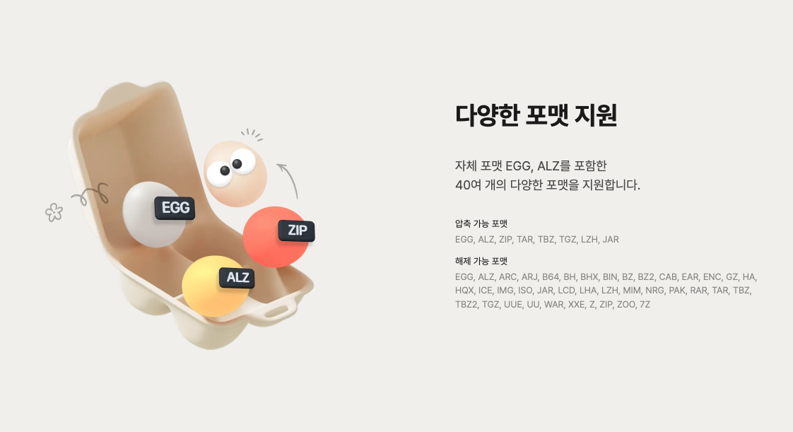 알집 무료 다운로드 받기