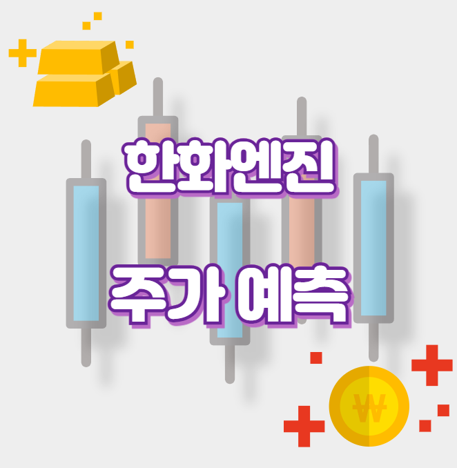 한화엔진_썸네일