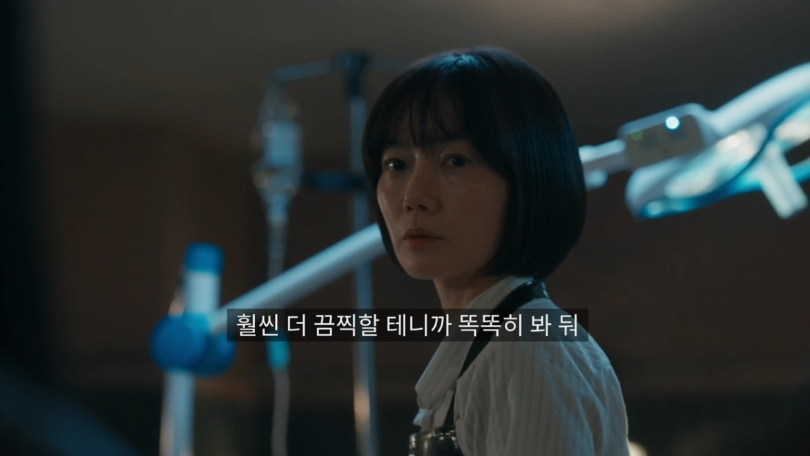 쿠팡플레이 가족계획 배두나