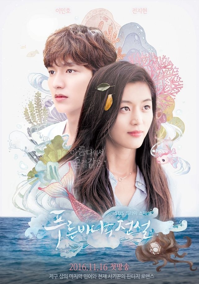 판타지드라마 드라마 추천 - 더킹:영원의군주, 신의, 푸른 바다의 전설, 태왕사신기, 싸우자 귀신아, 냄새를 보는 소녀