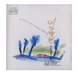 임백천-앨범-사진